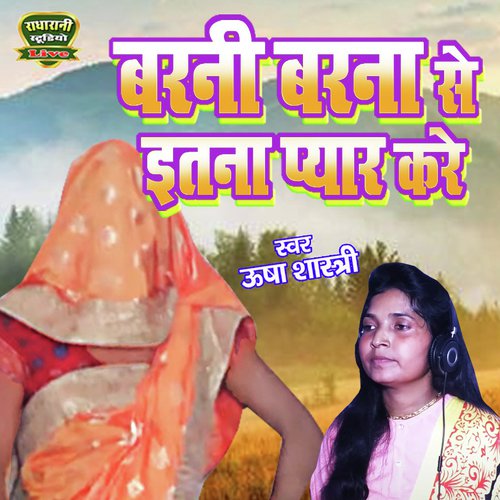 Barni Barna Se Itna Pyar Kare (Hindi Song)