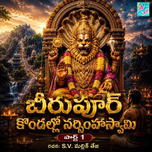 Beerupur Kondallo Narsimhaswamy, Pt. 1