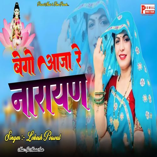 Bego Aaja Re Narayana