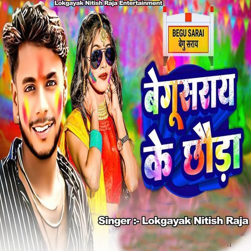 Begusarai Ke Chhaura