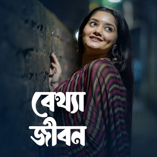 Bethya Jibon