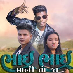 Bhai Bhai Mani To Ja