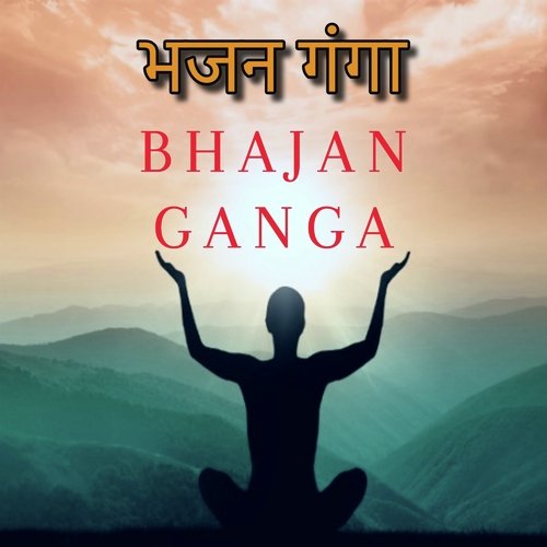 Bhajan Ganga (Superhit Satsang Bhajans)