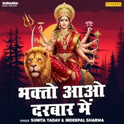 Bhakto Aao Darwar Me