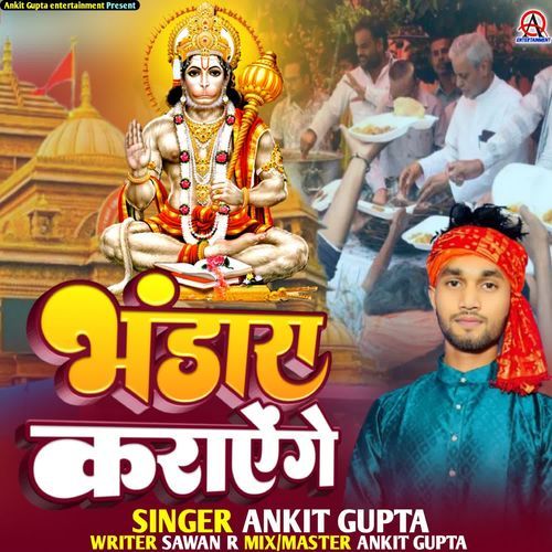 Bhandara Karayenge
