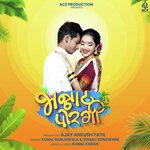 Bhannat Porgi (feat. Nick Shinde, Sanika Bhoite)