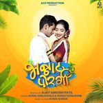 Bhannat Porgi (feat. Nick Shinde, Sanika Bhoite)