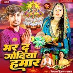 Bhar Da Godiya Hamar