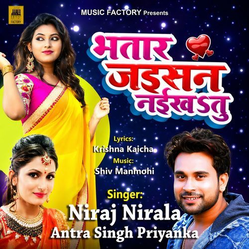 Bhatar Jaisan Naikha Tu