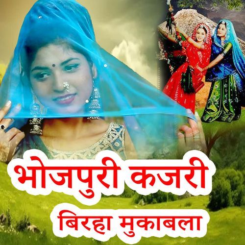 Bhojapuri Kajari Birha Mukabala