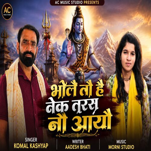 Bhole Tohe Nek Tarash Naa Aayo