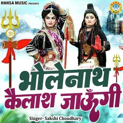 Bholenath Kailash Jaungi-JyAGaEwJZwQ