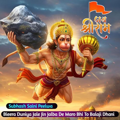 Bieera Duniya Jale Jin Jalba De Maro Bhi To Balaji Dhani