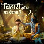 Bihari Tume Umar Bhar Dekhna Hai