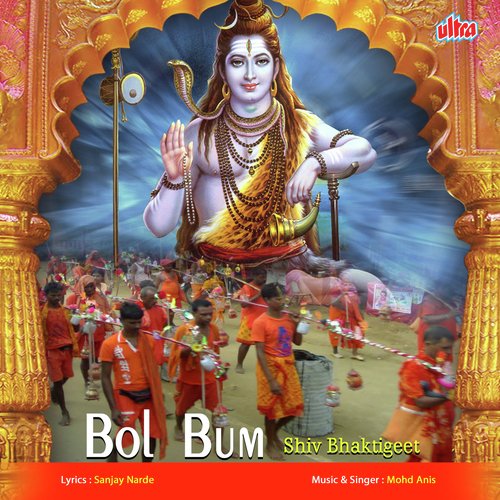 Om Namah Shivay Shiv Bhola Damru Bajaye