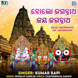 Bolo Jagonnath Joy Jagonnath-GzoReUwDTUY