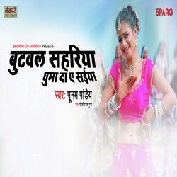 Butwal Sahariya Ghuma Da Ye Saiya