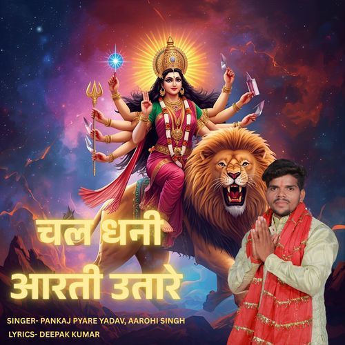 Chal Dhani Aarti Utaare