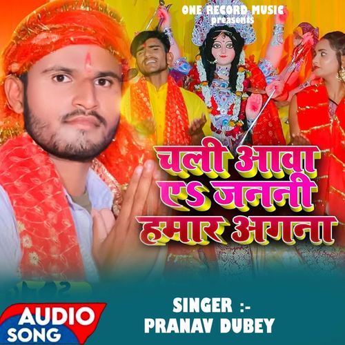 Chali Aawa Aye Janani Hmar Angana