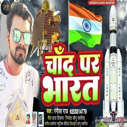 Chand Par Bharat