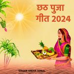 Chhath Puja Geet 2024