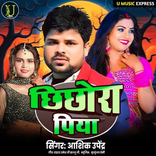 Chhichora Piya