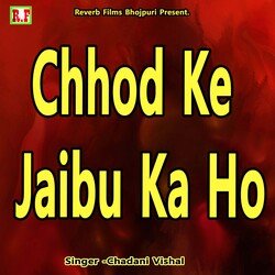 Chhod Ke Jaibu Ka Ho-STFZAxoIAAE