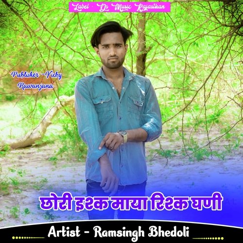 Chhori Ishk Maya Rishk Ghni