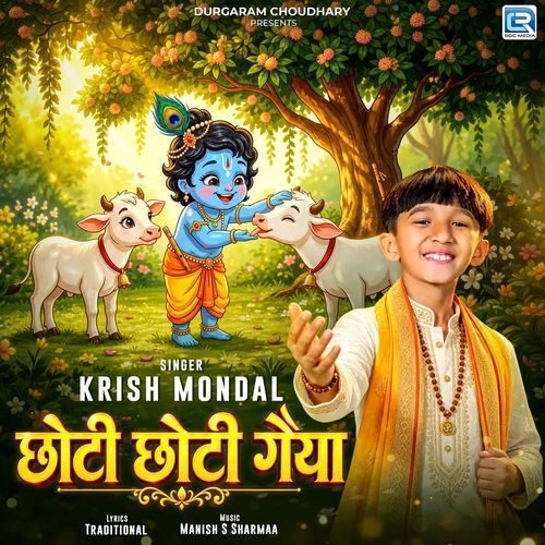 Choti Choti Gaiya