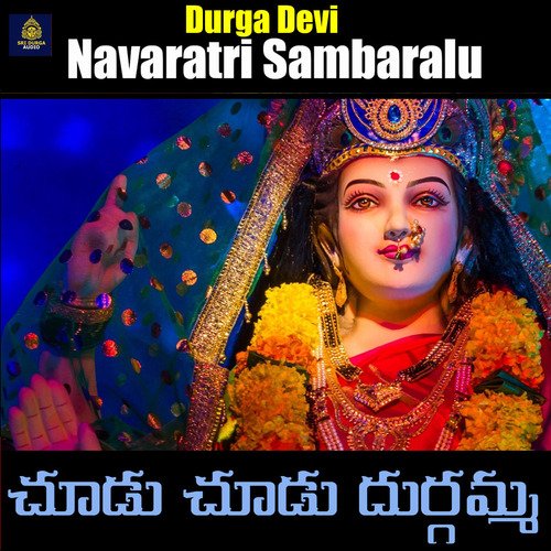 Chudu Chudu Durgamma (Durga Devi Navaratri Sambaralu)