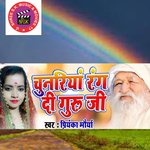 chunariya rang di guru ji