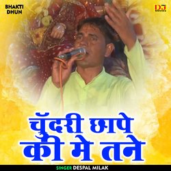 Chundari chhape ki me tane (Hindi)