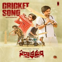 Cricket Song (From &quot;Parakramam&quot;)-GzhSByB7eWM