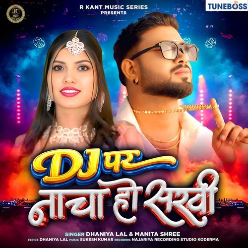 DJ Par Nacha Ho Sakhi