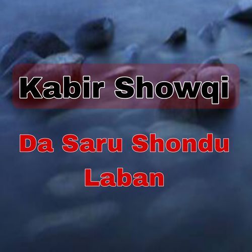 Da Sru Shondu Laban