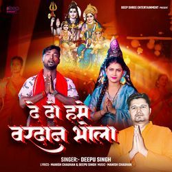 De Do Hame Vardan Bhola