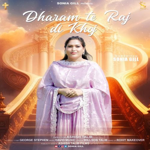 Dharam Te Raj Di Khoj