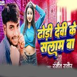 Dhodi Devi Ke Salam Ba