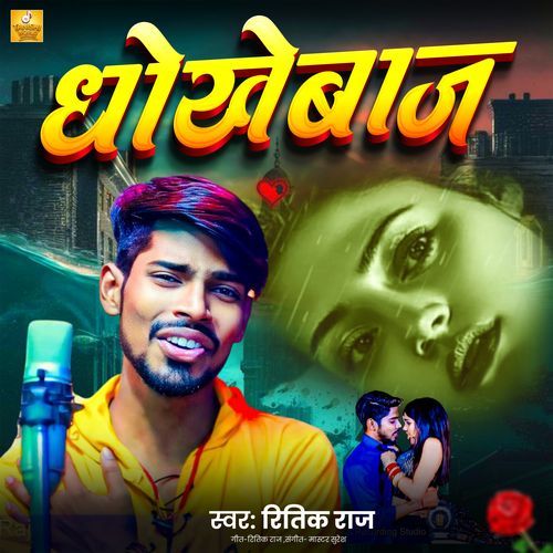 Dhokhebaaz