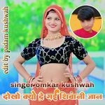 Dhokho Kyon De Gayi Shivani Jaan