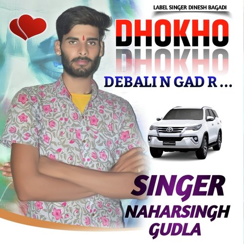 DHOKO DEBALI N GAD R (Hindi)