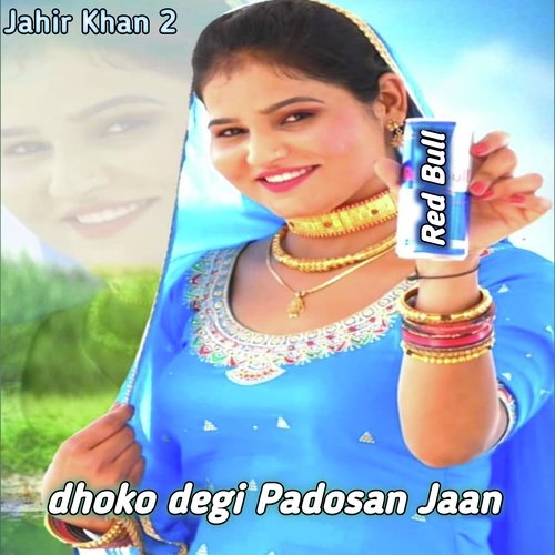 Dhoko Degi Padosan Jaan