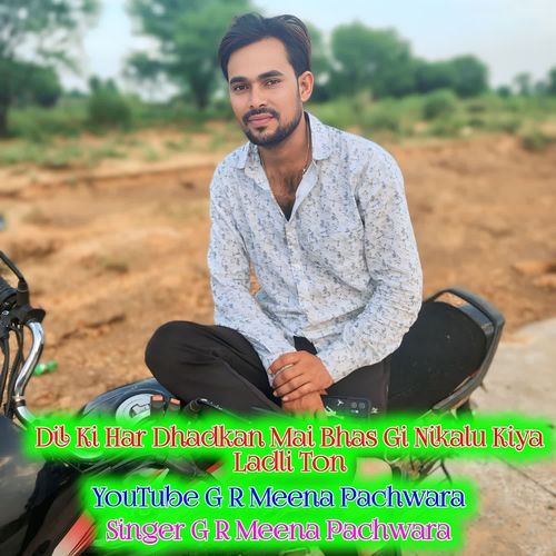 Dil Ki Har Dhadkan Mai Bhas Gi Nikalu Kiya Ladli Ton