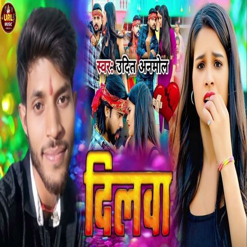 Dilwa