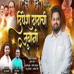 Dipesh Dadachi Jubani