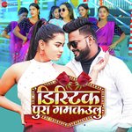 Distic Pura Gamkauloo