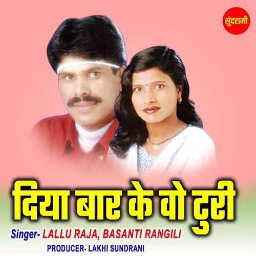 Diya Baar Ke Vo Turi