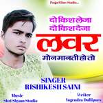 Do Kis Leja Do Kis Deja Lover Mone Manti Ho To