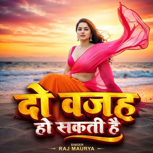 Do Wajah Ho Sakti Hai