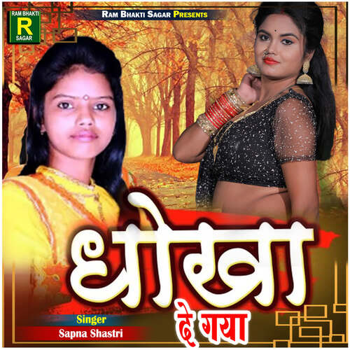 Dokha De Gaya